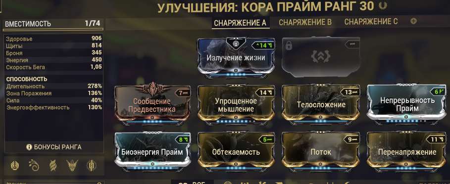 продажа аккаунта к игре WarFrame